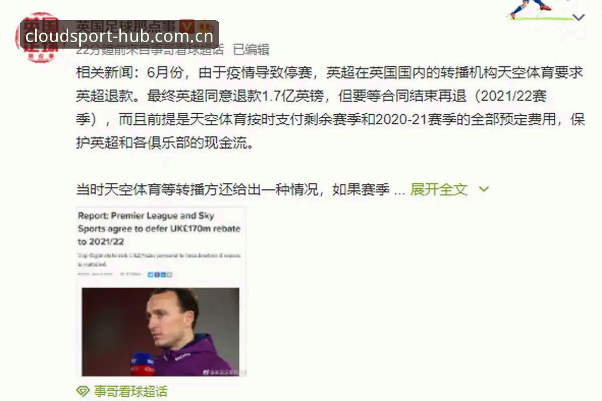 云体育平台入口官网英超水位数据攻略：老用户教你避坑的实战教程